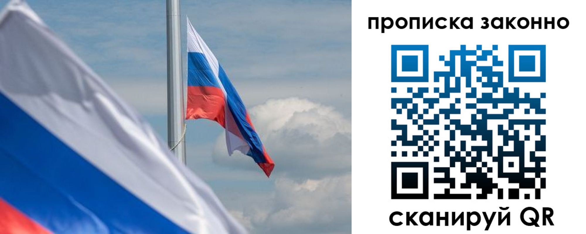 временная регистрация законно в Черноголовке